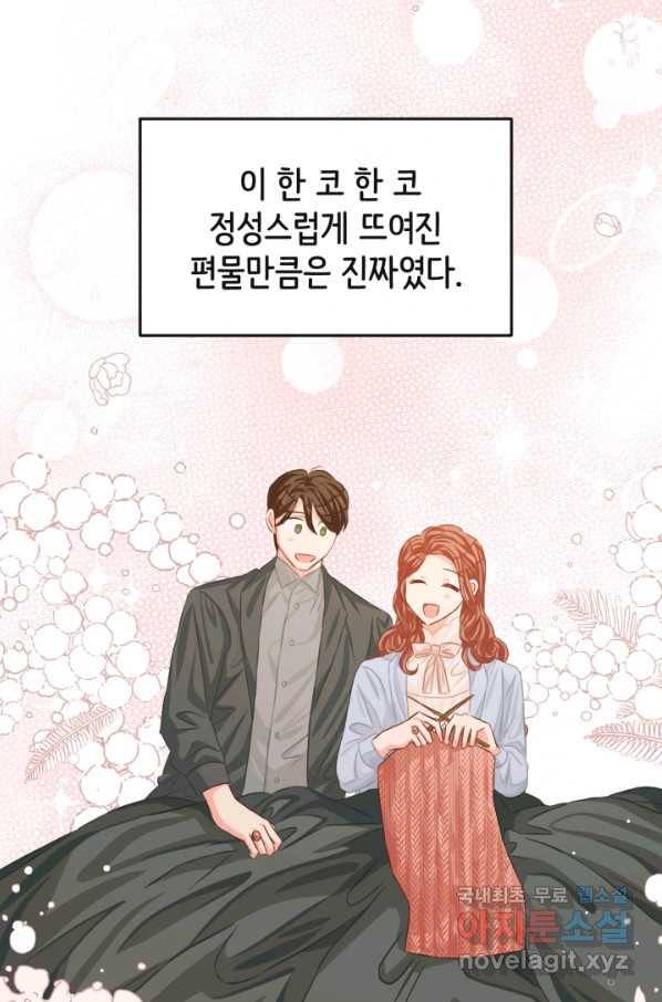 120일의 계약결혼 57화 51