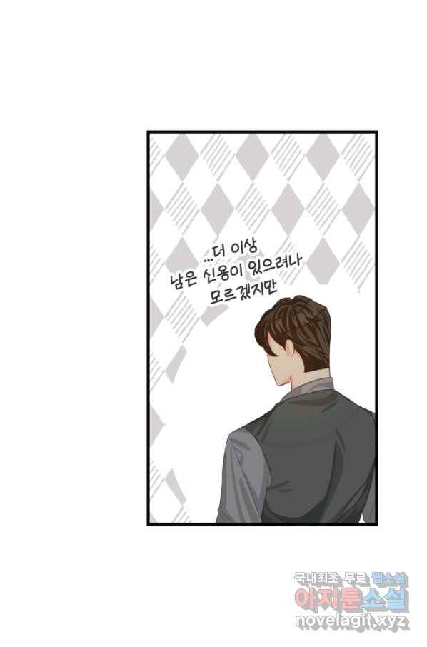 120일의 계약결혼 57화 55