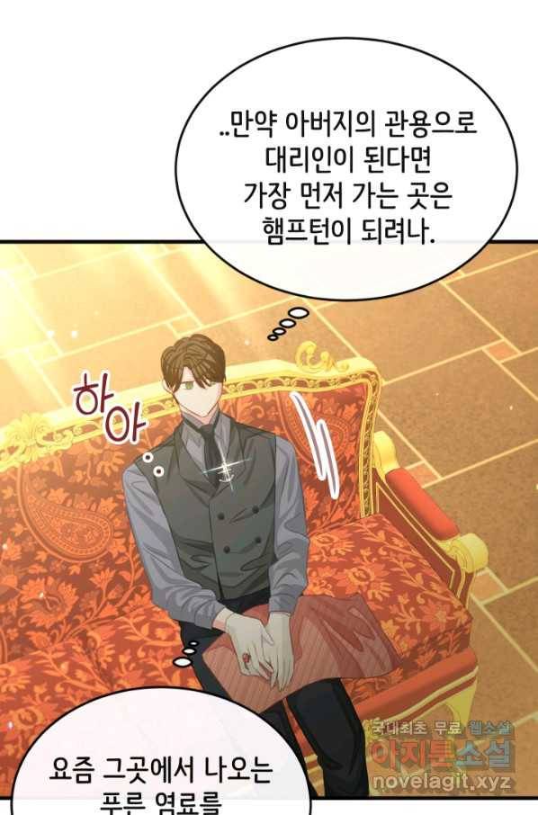 120일의 계약결혼 57화 56