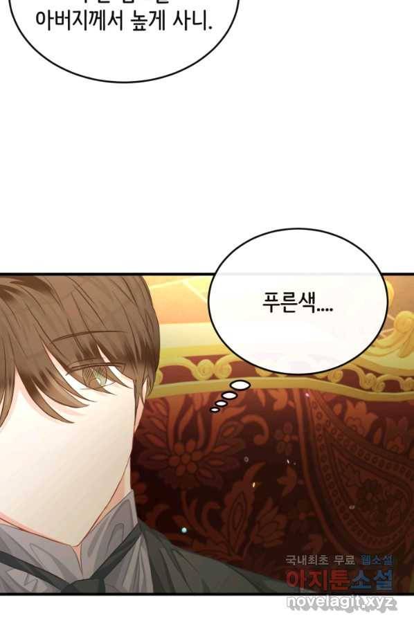 120일의 계약결혼 57화 57
