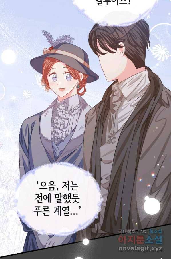 120일의 계약결혼 57화 59