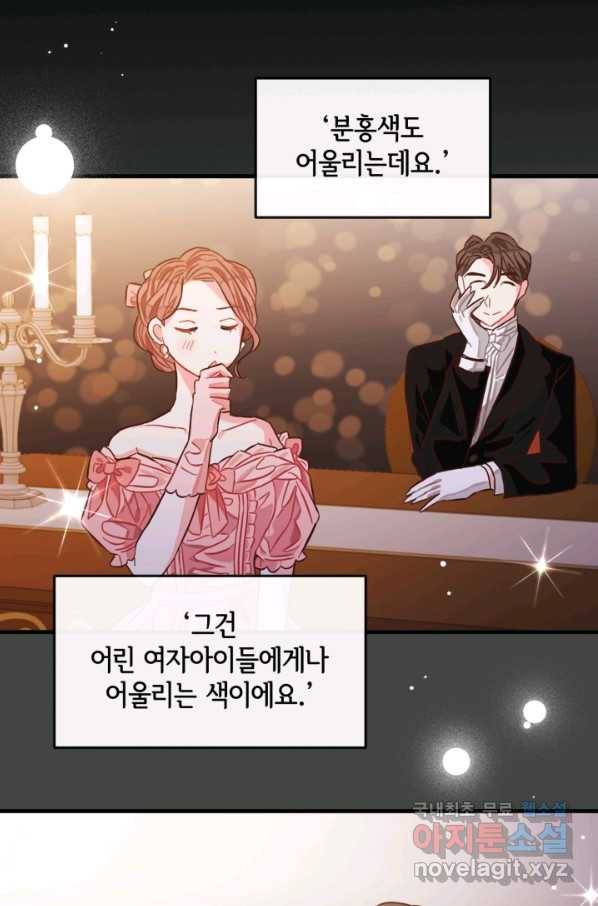 120일의 계약결혼 57화 61