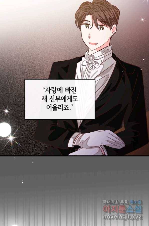120일의 계약결혼 57화 62