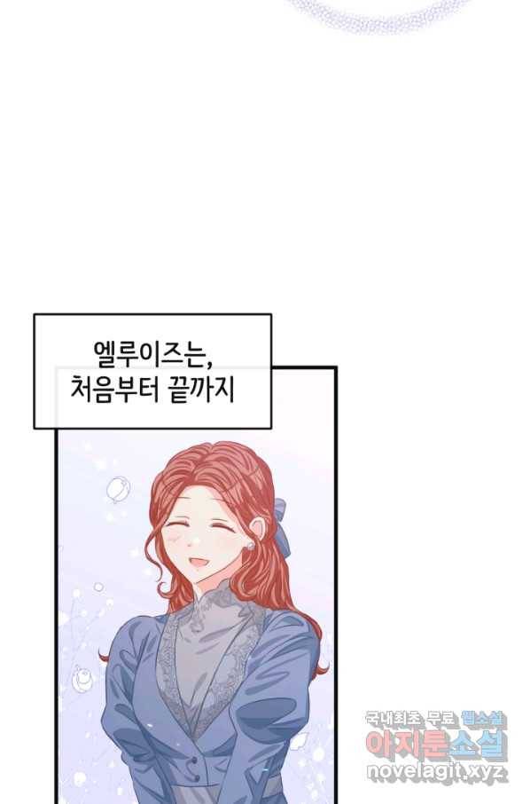 120일의 계약결혼 57화 65
