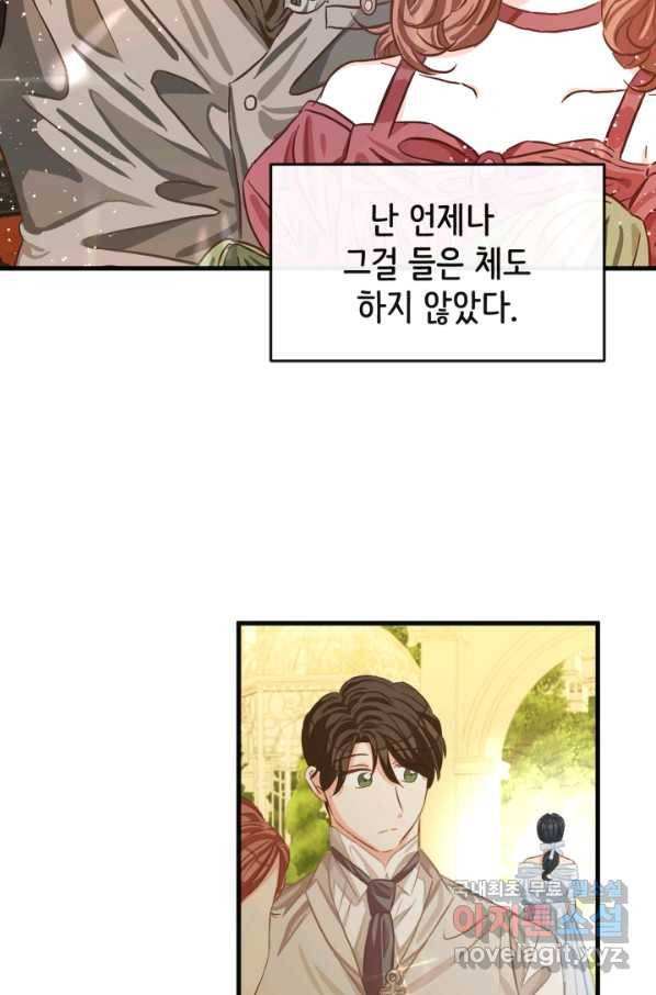 120일의 계약결혼 57화 68