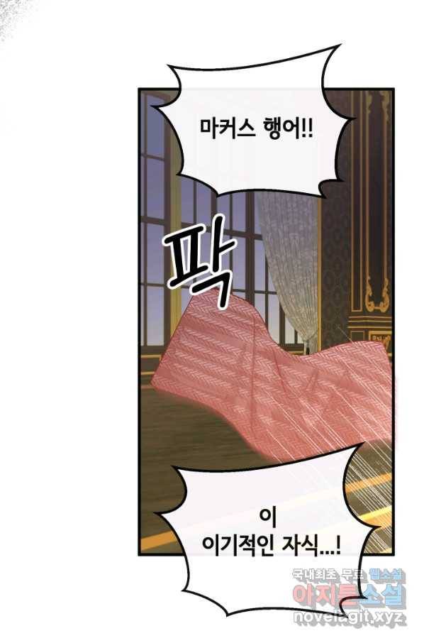 120일의 계약결혼 57화 73