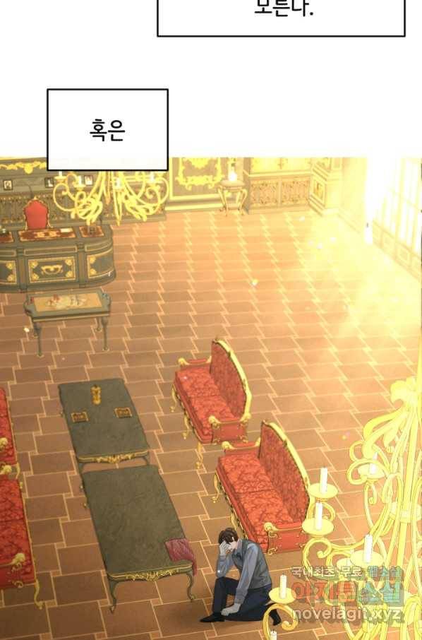 120일의 계약결혼 57화 75