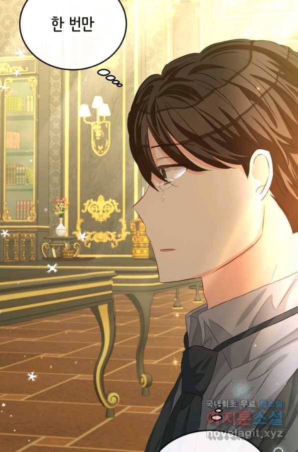 120일의 계약결혼 57화 79