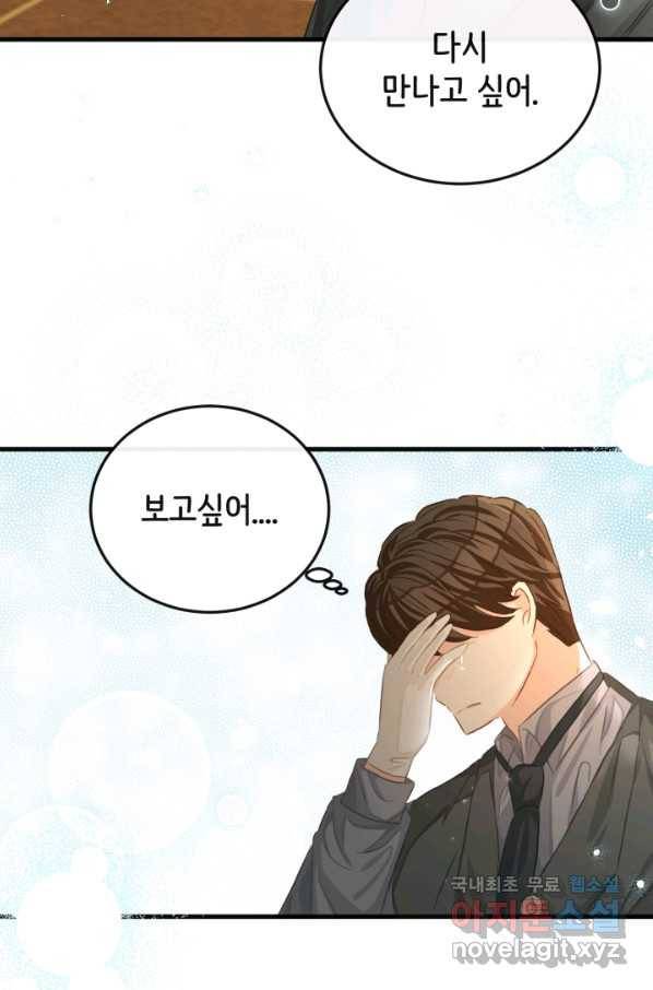 120일의 계약결혼 57화 80