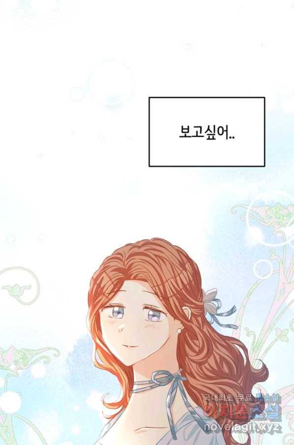 120일의 계약결혼 57화 81