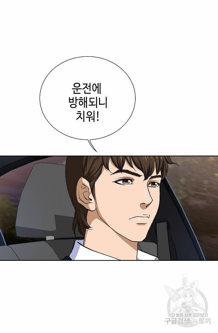 착한 남자 60화 4