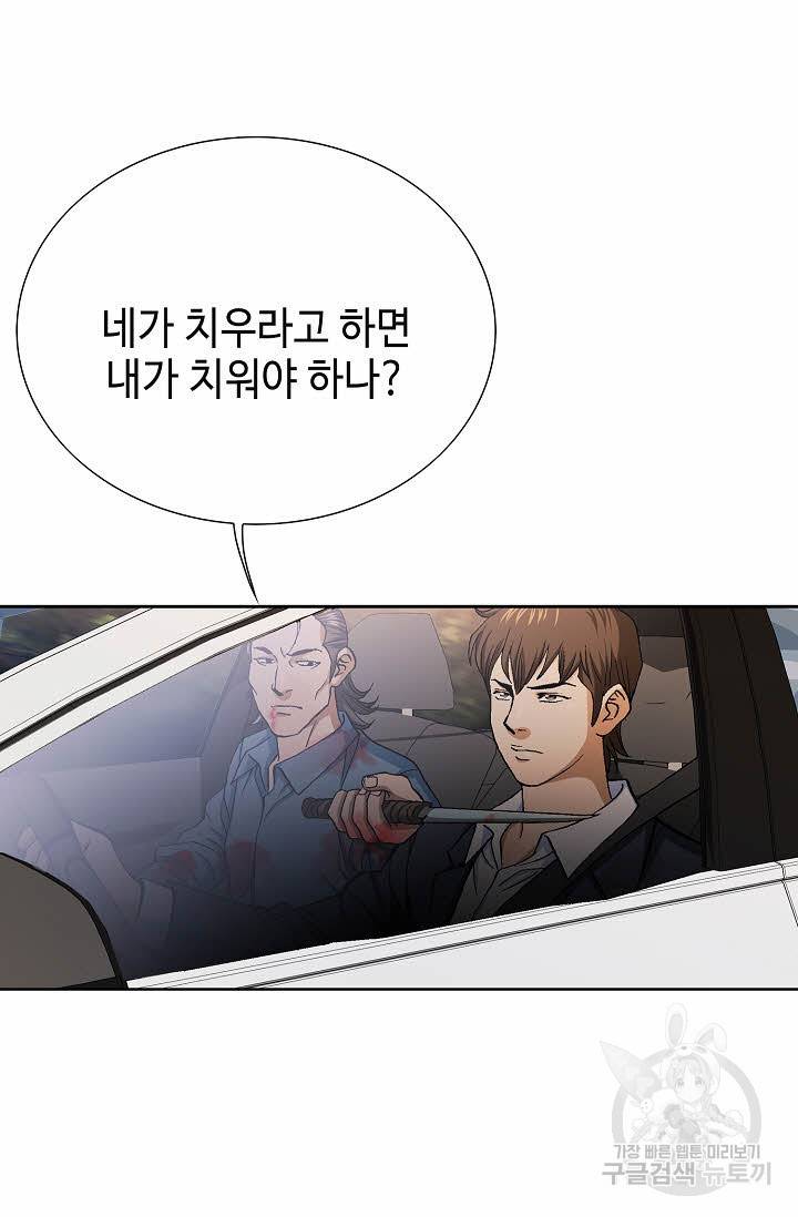 착한 남자 60화 5