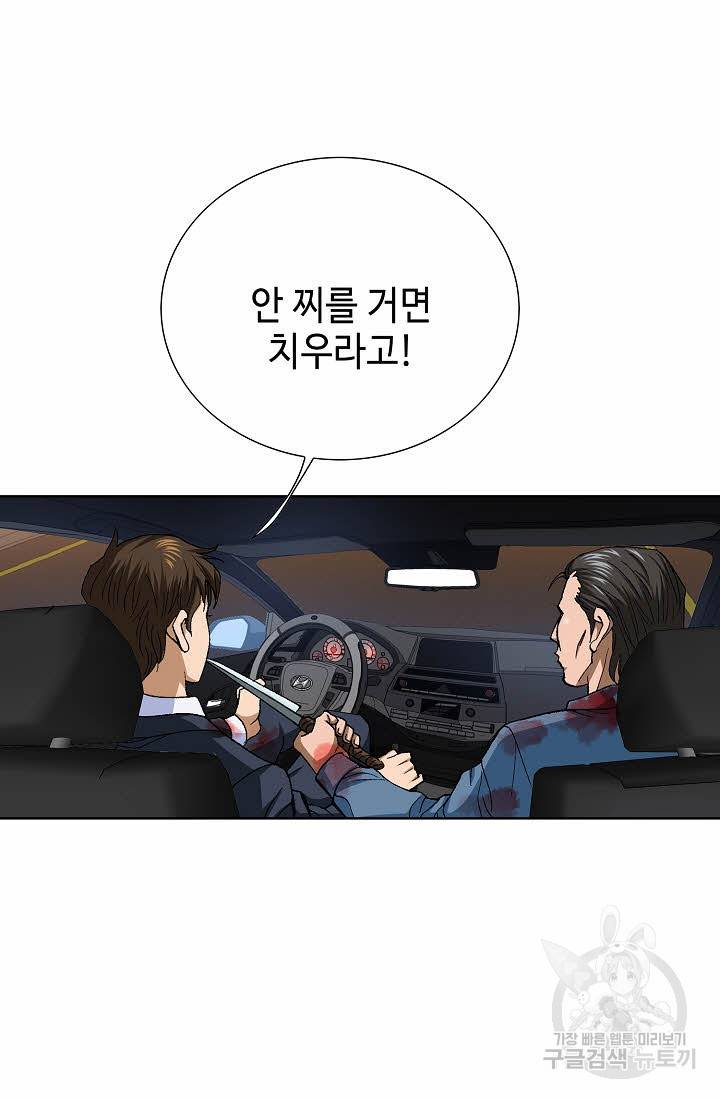 착한 남자 60화 6