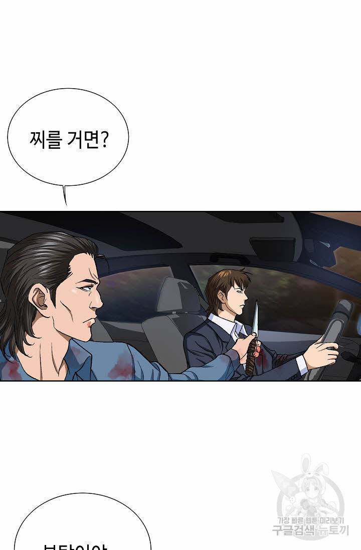 착한 남자 60화 7