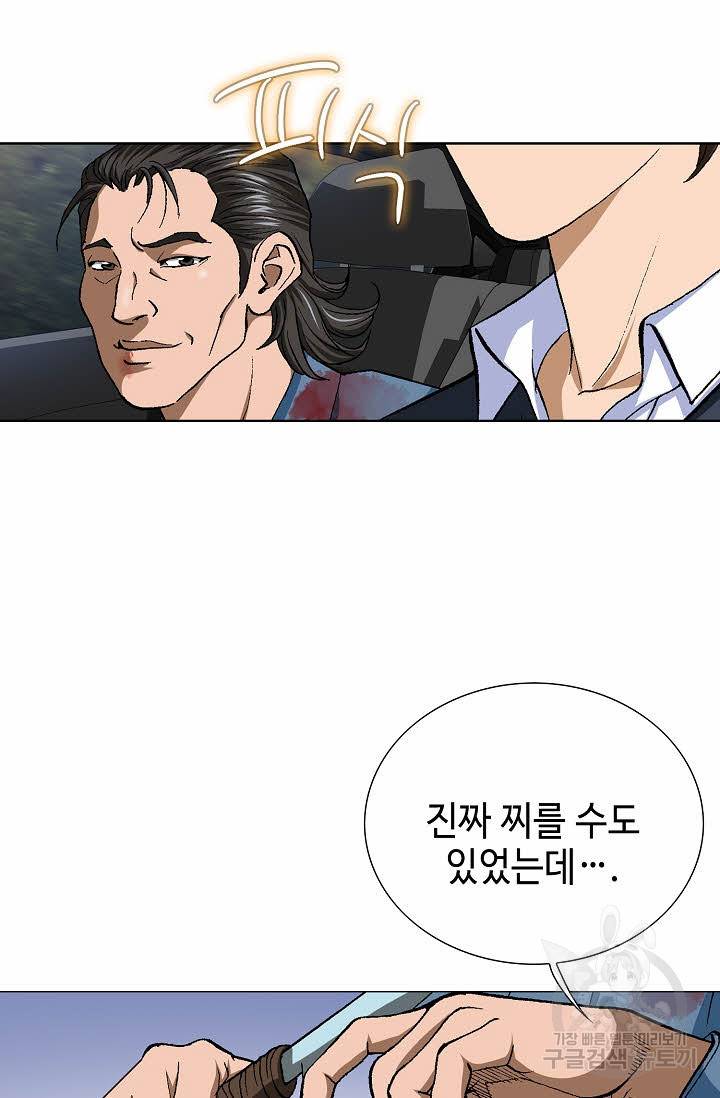 착한 남자 60화 13