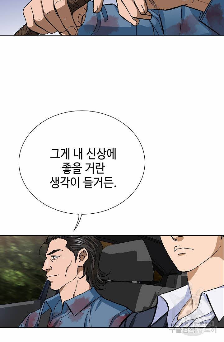 착한 남자 60화 14