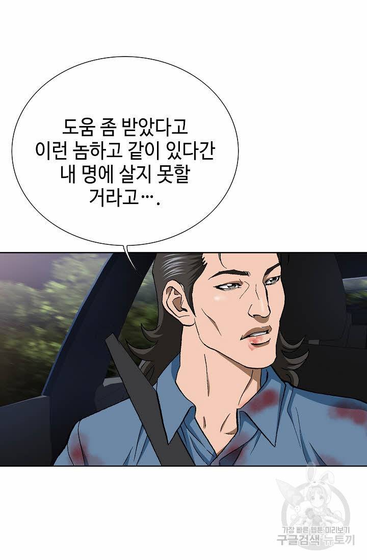 착한 남자 60화 15