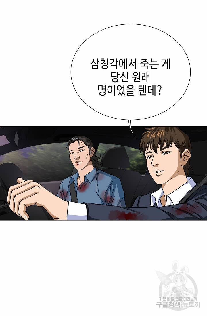 착한 남자 60화 16