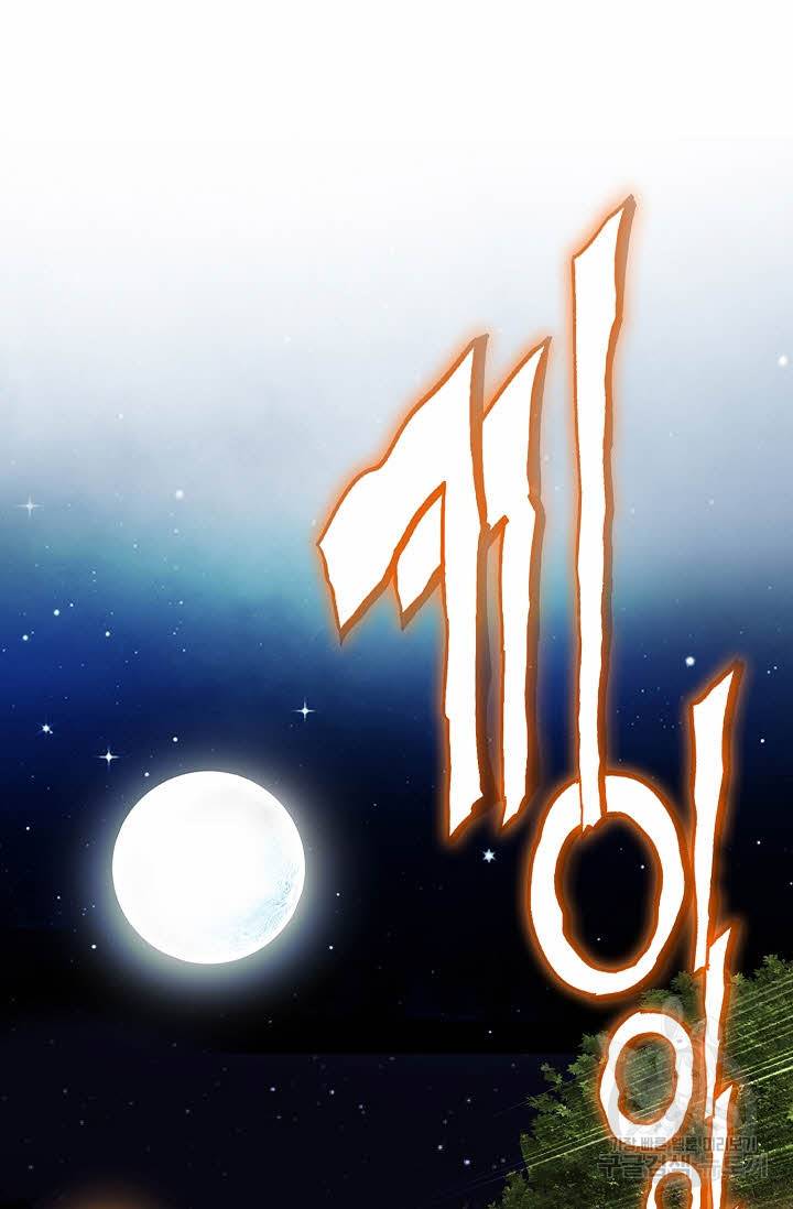 착한 남자 60화 22