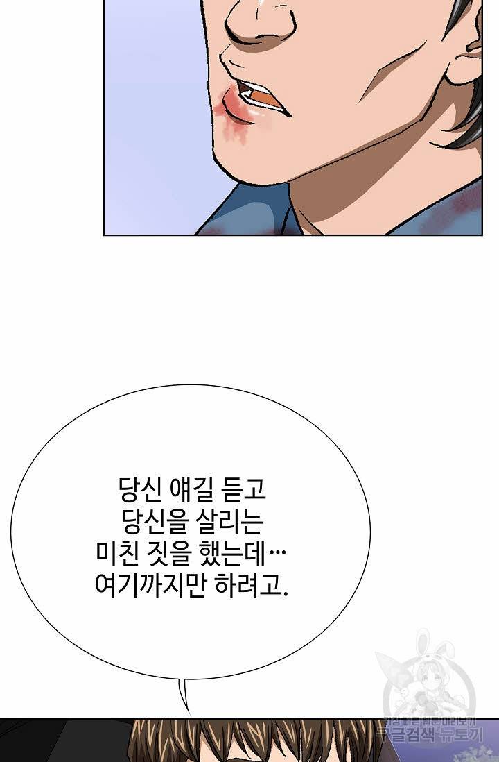착한 남자 60화 25