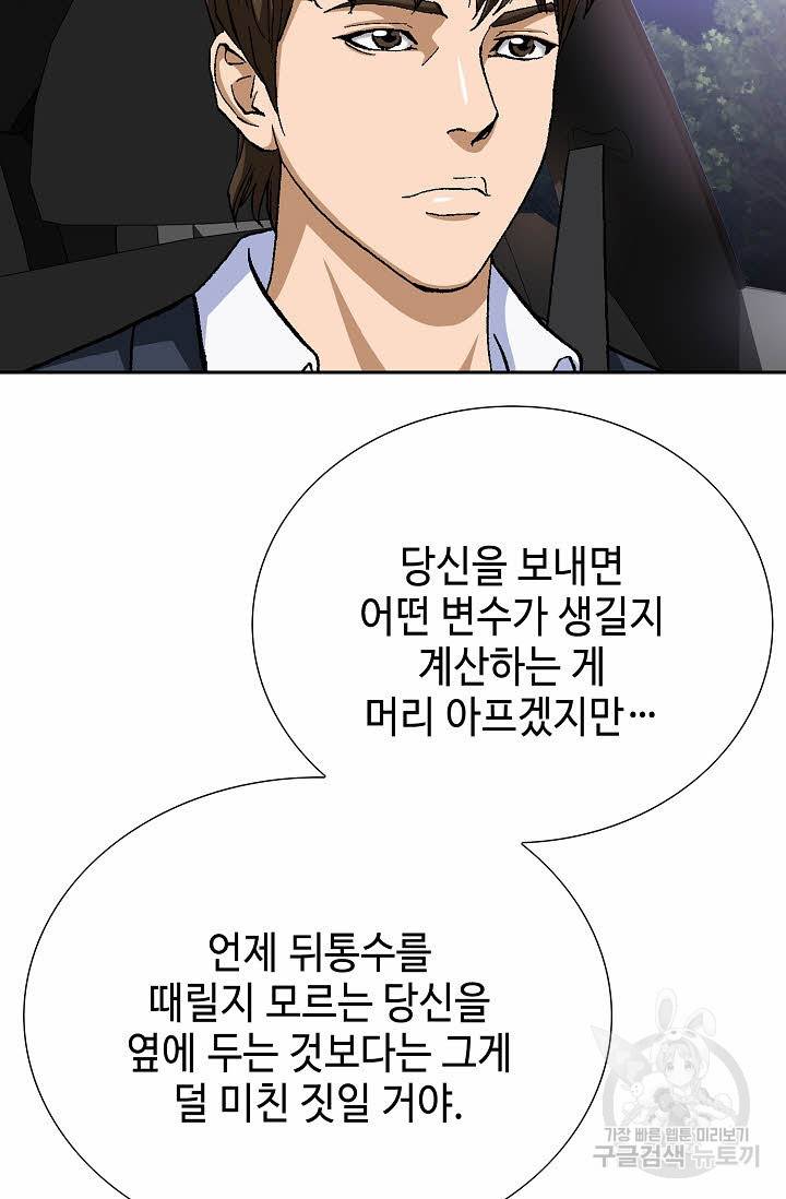 착한 남자 60화 26