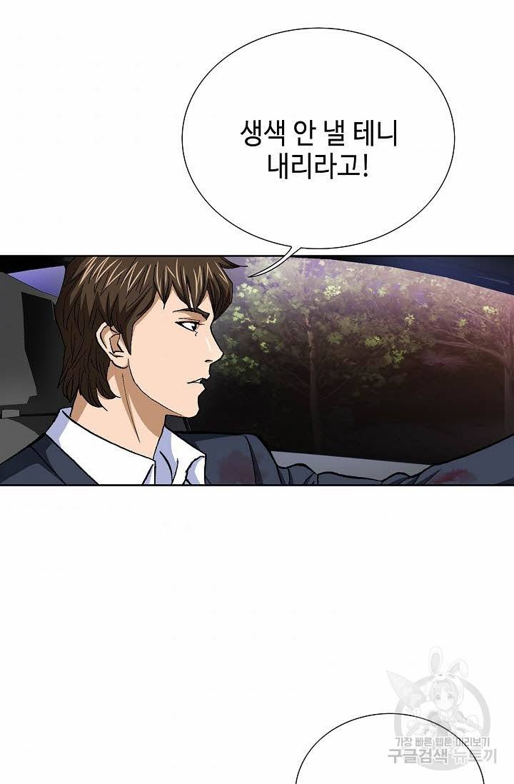 착한 남자 60화 32