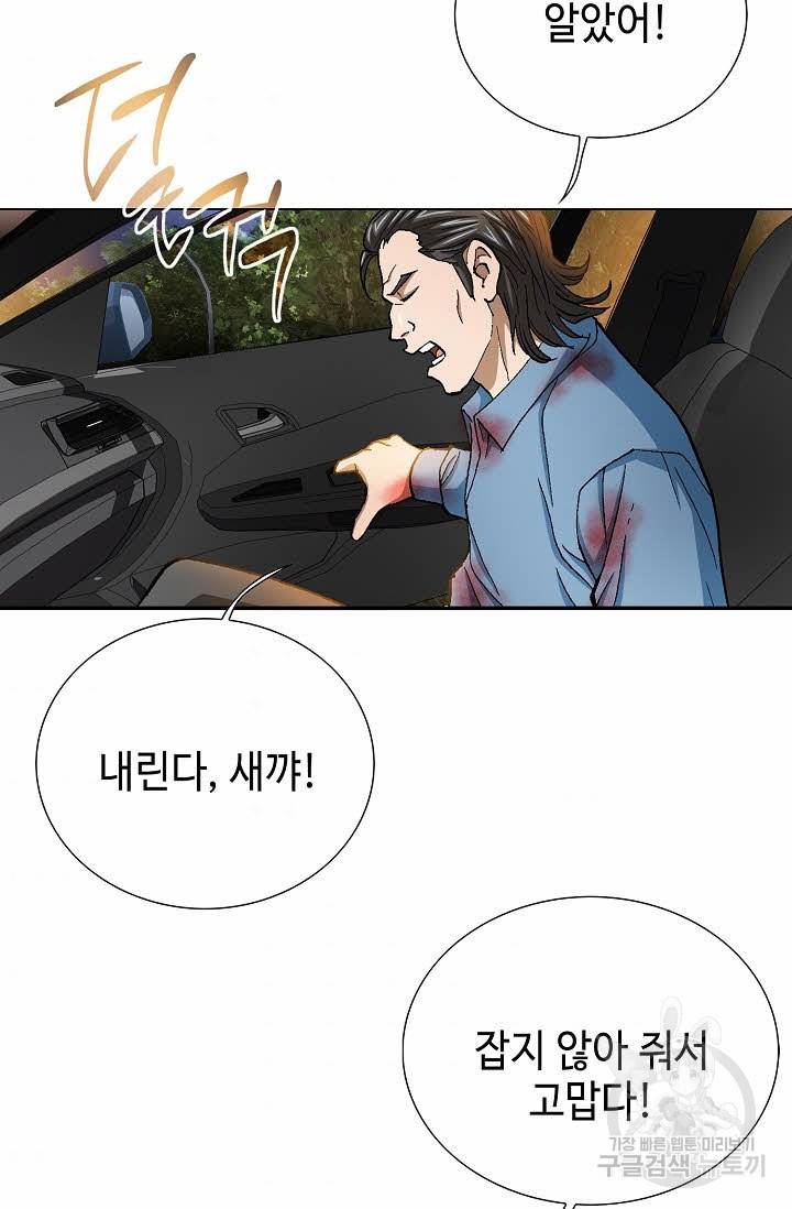 착한 남자 60화 33