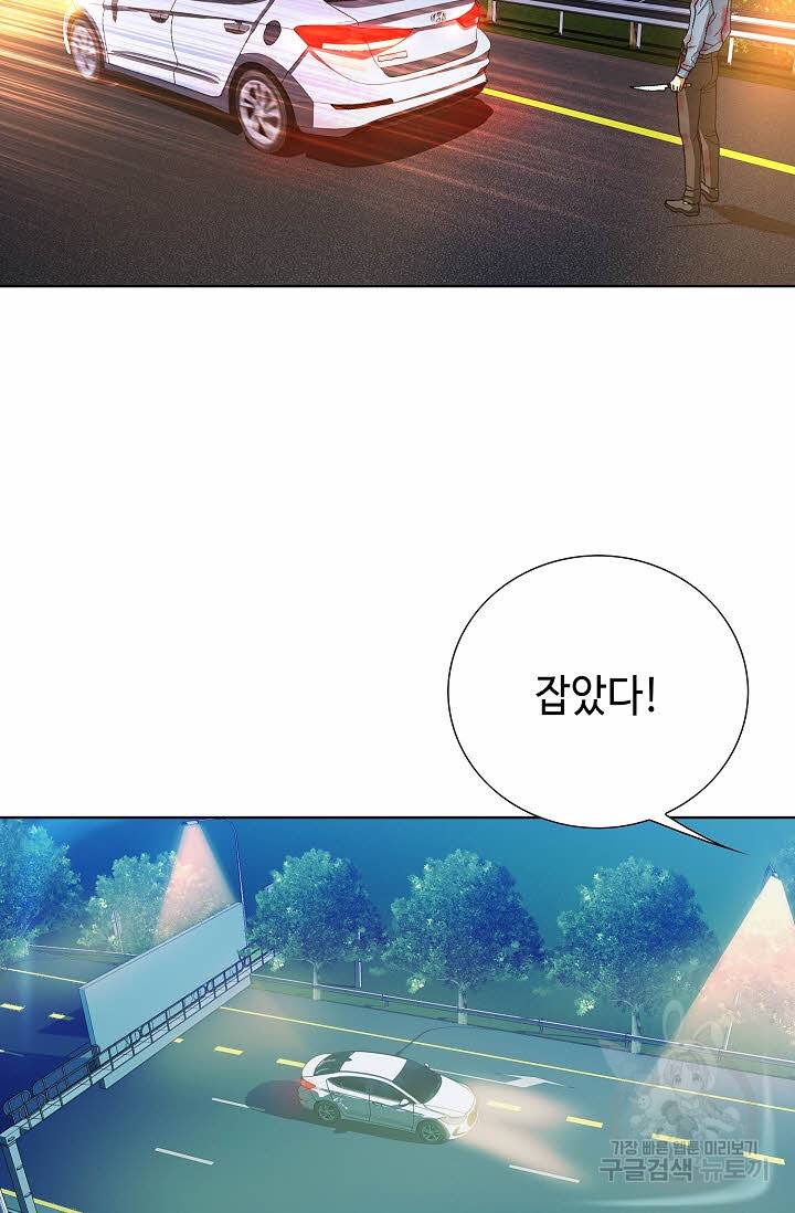 착한 남자 60화 36
