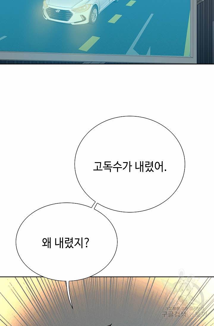 착한 남자 60화 39
