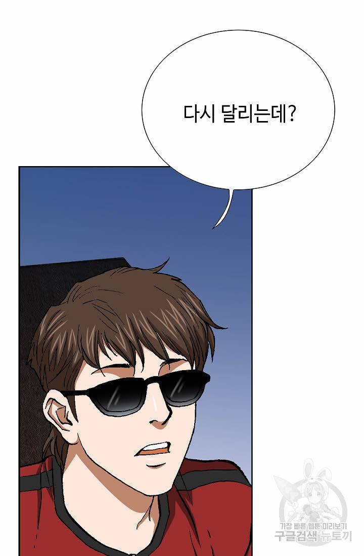 착한 남자 60화 41