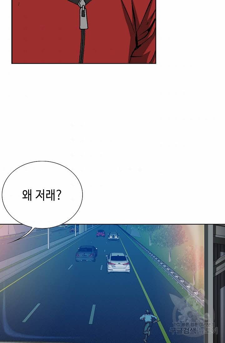 착한 남자 60화 42