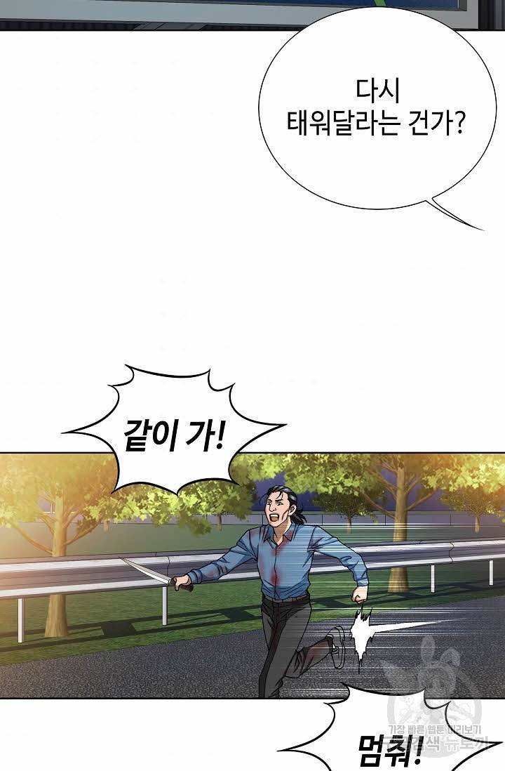 착한 남자 60화 43