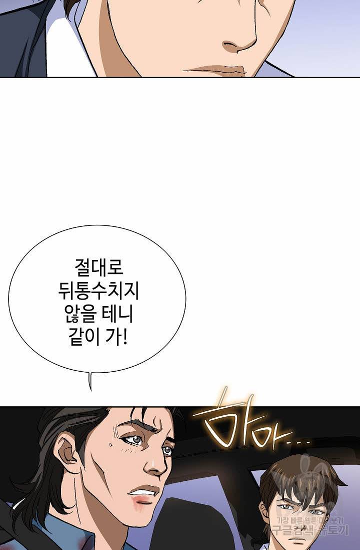 착한 남자 60화 48