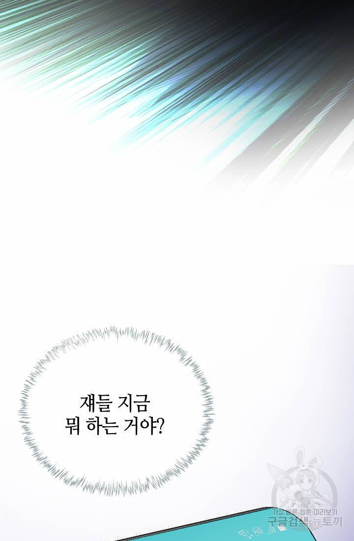 착한 남자 60화 55