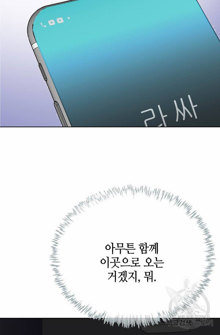 착한 남자 60화 56