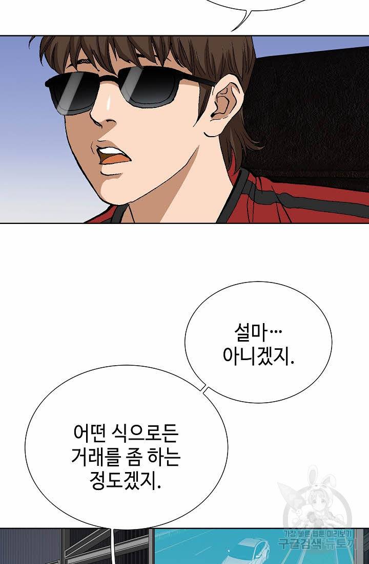 착한 남자 60화 58