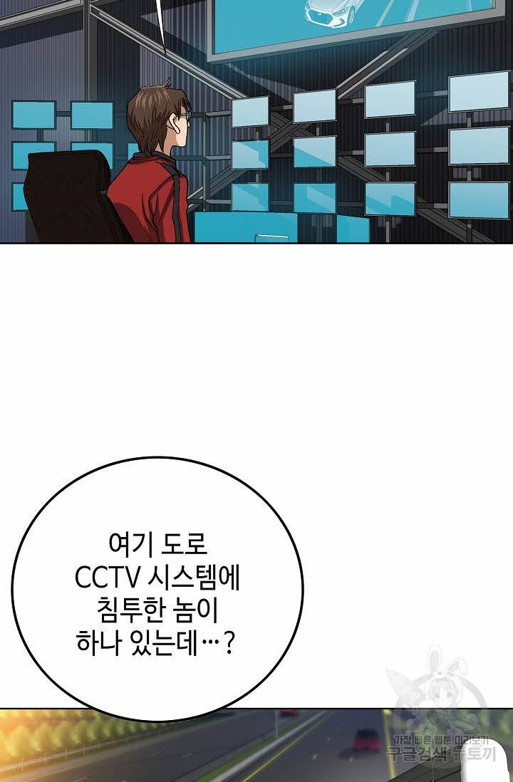 착한 남자 60화 59
