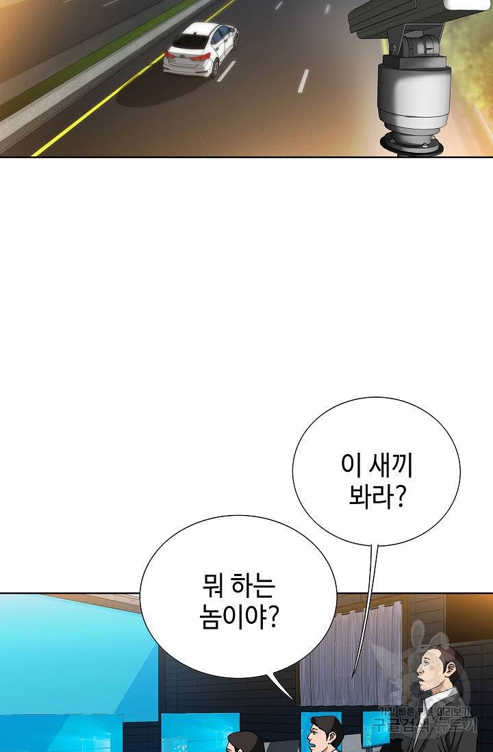 착한 남자 60화 60