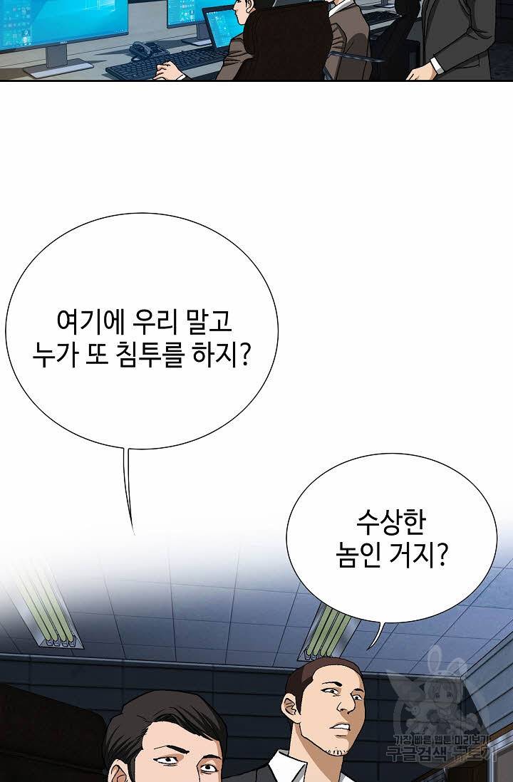 착한 남자 60화 61