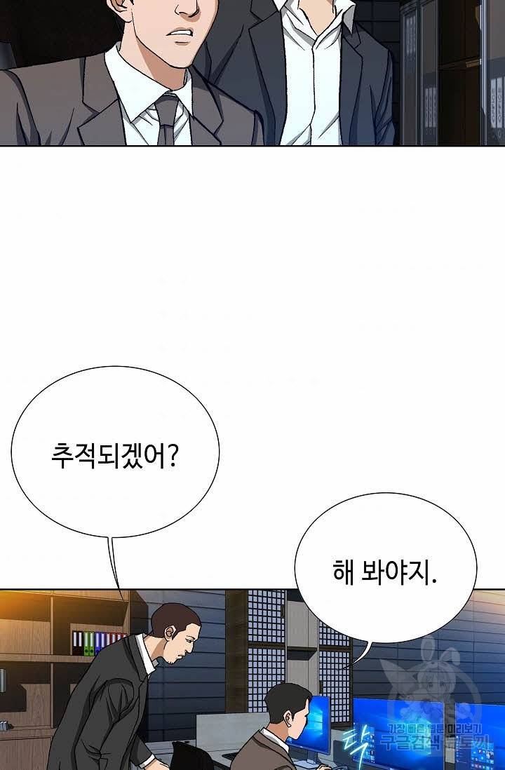 착한 남자 60화 62