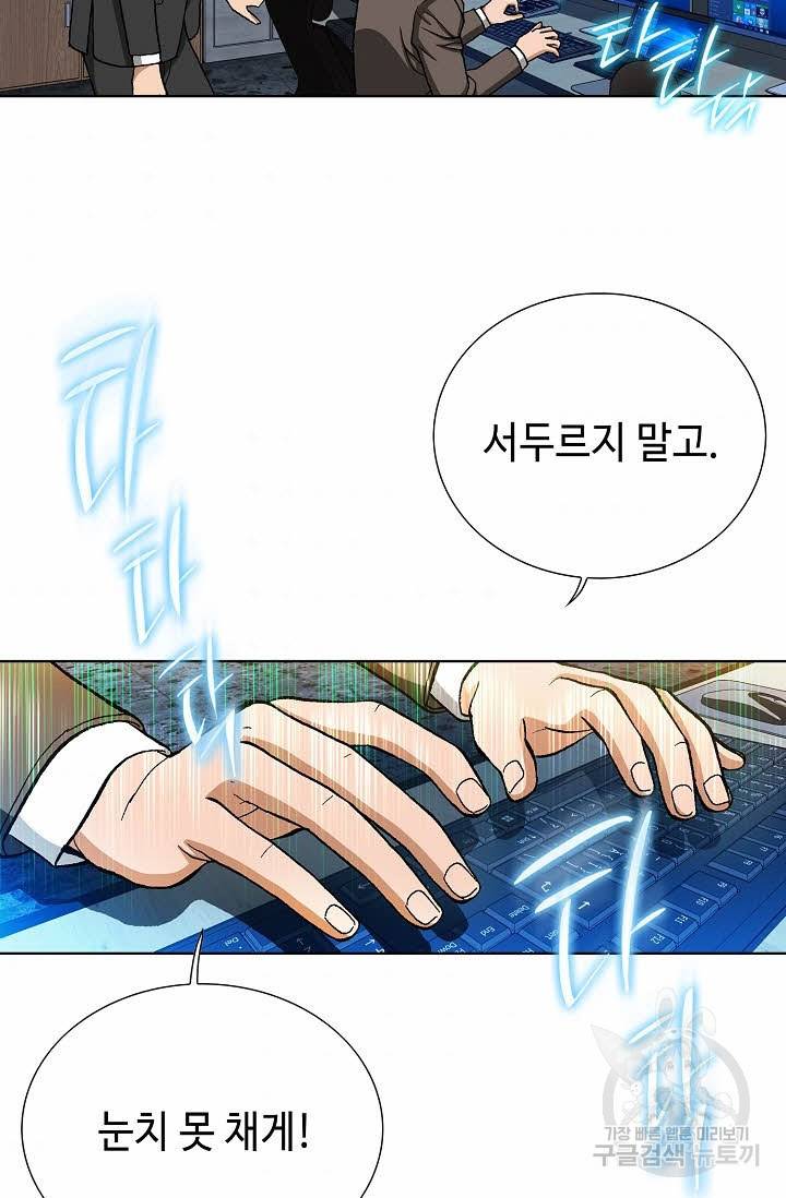 착한 남자 60화 63