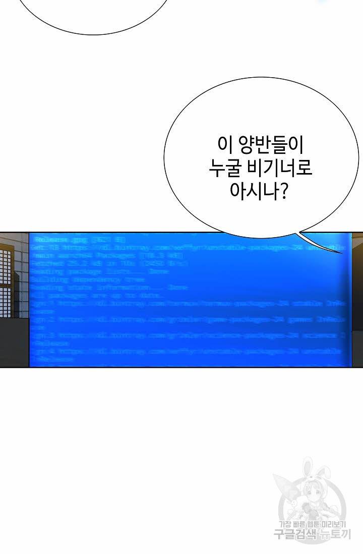 착한 남자 60화 64