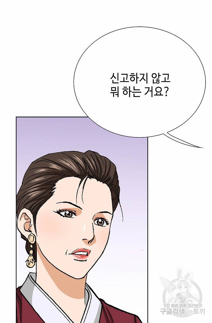 착한 남자 60화 67
