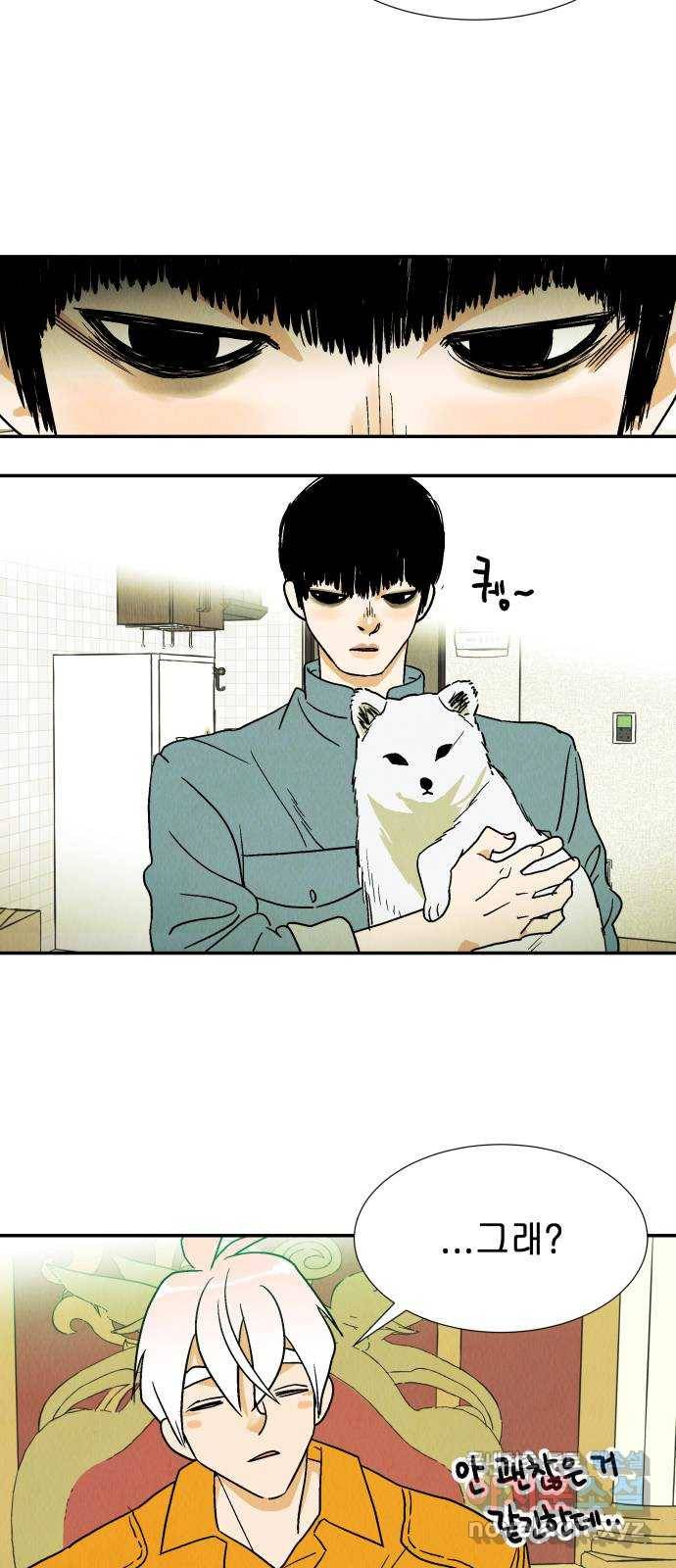 반짝반짝 작은 눈 61화 2