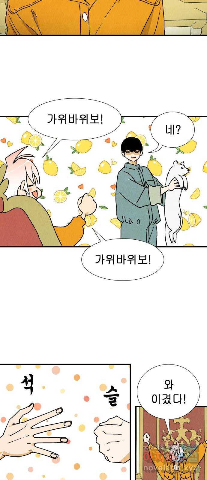 반짝반짝 작은 눈 61화 3