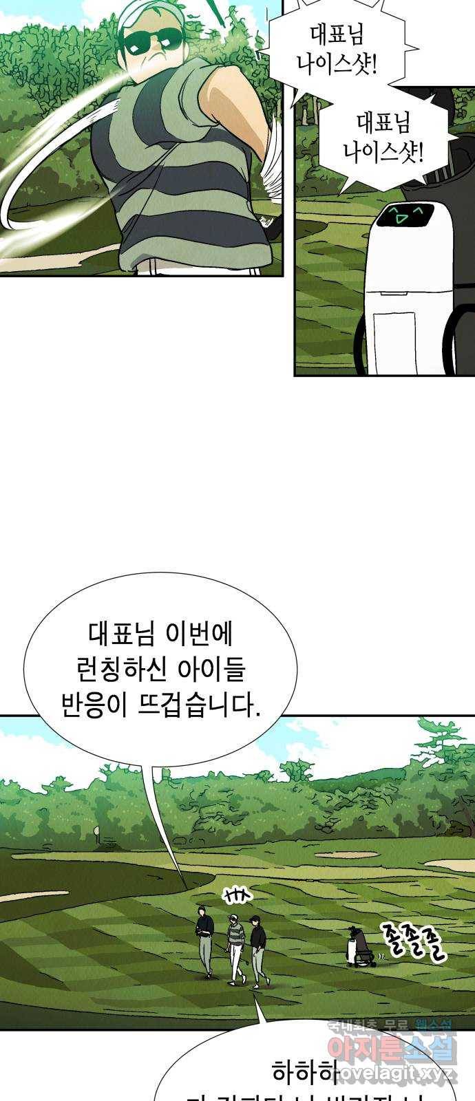 반짝반짝 작은 눈 61화 6