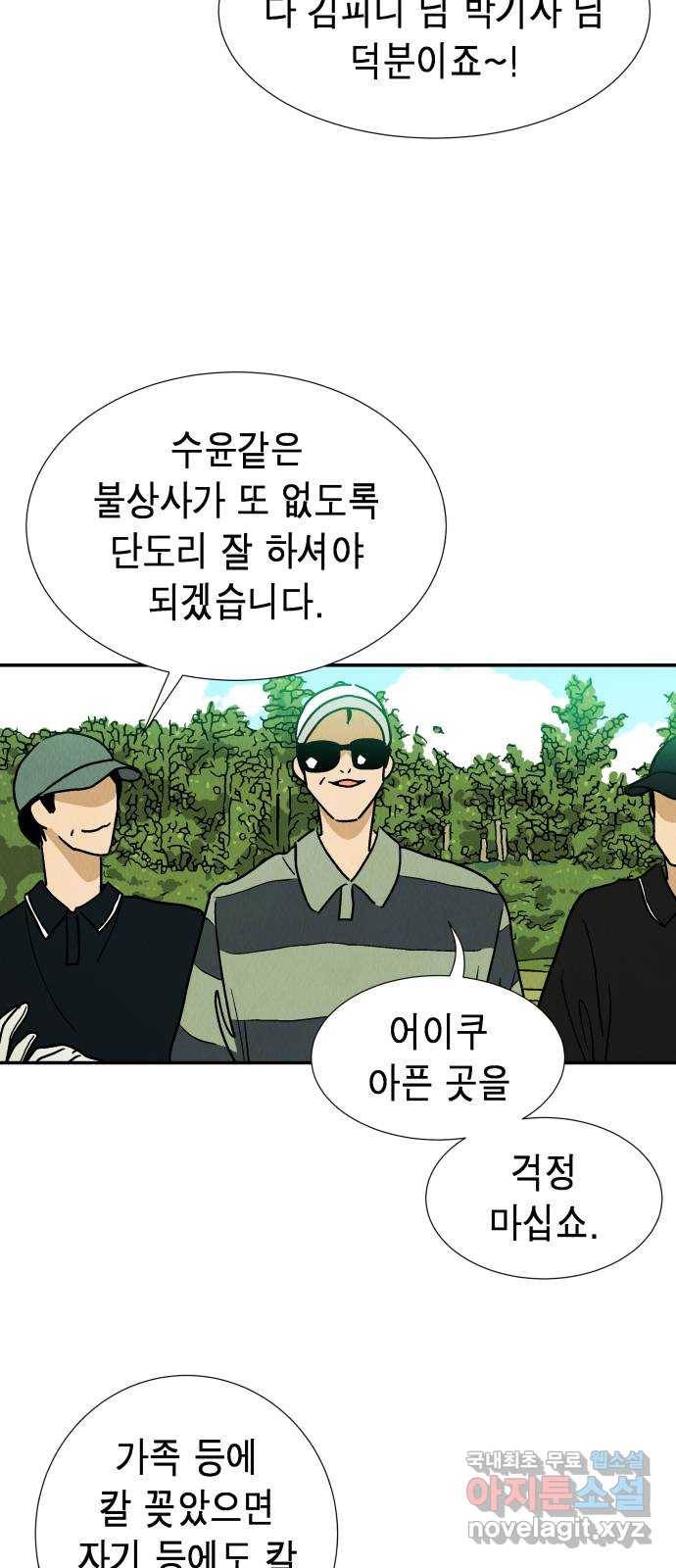 반짝반짝 작은 눈 61화 7