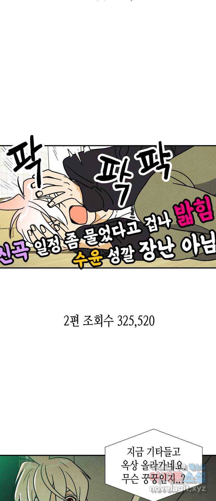 반짝반짝 작은 눈 61화 10