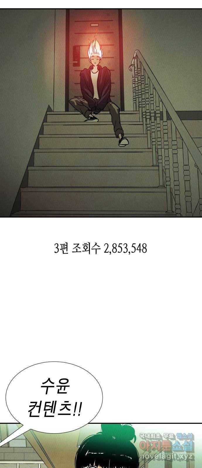 반짝반짝 작은 눈 61화 12