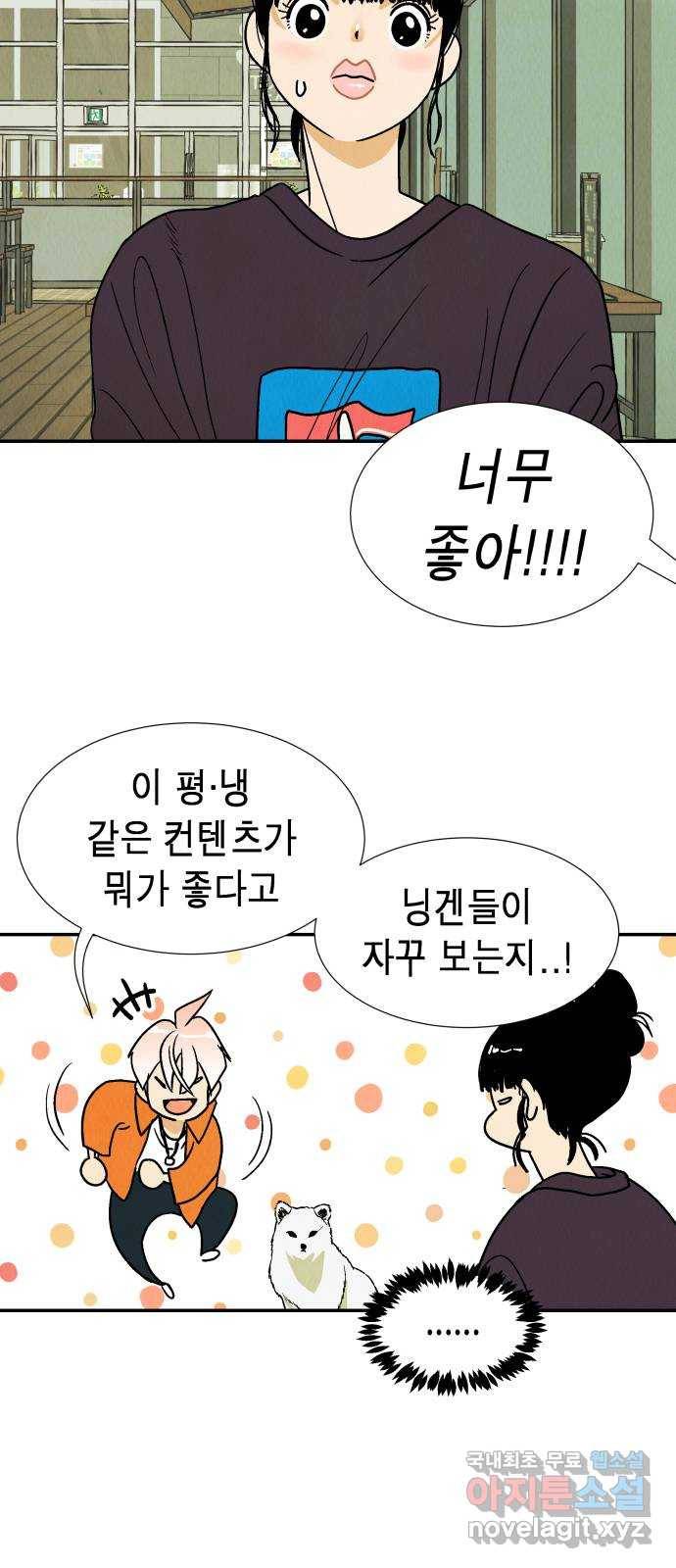 반짝반짝 작은 눈 61화 13